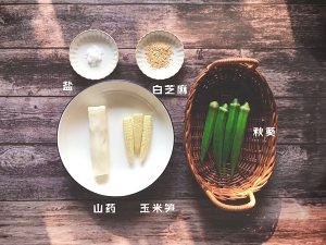 食补养生胡麻酱秋葵山药的做法