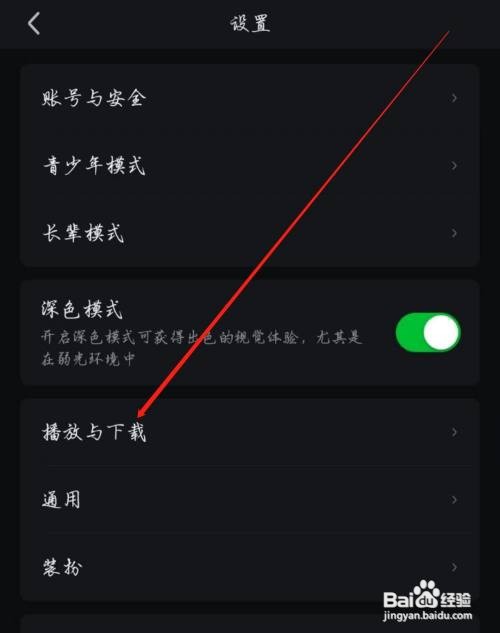 爱奇艺APP如何才能关闭自动播放时开启声音