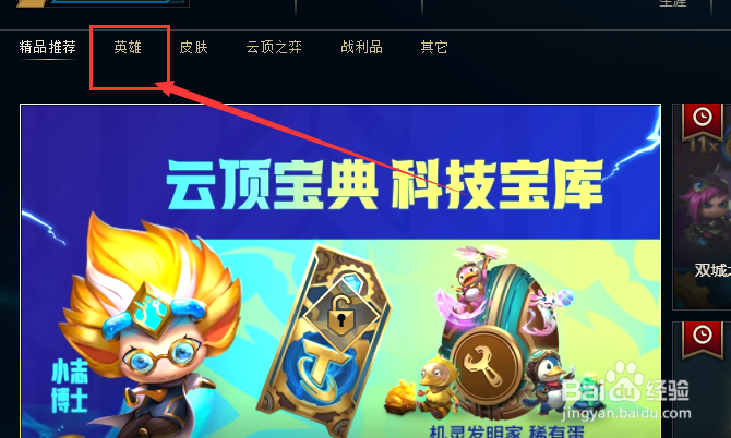 英雄联盟如何获得愁云使者