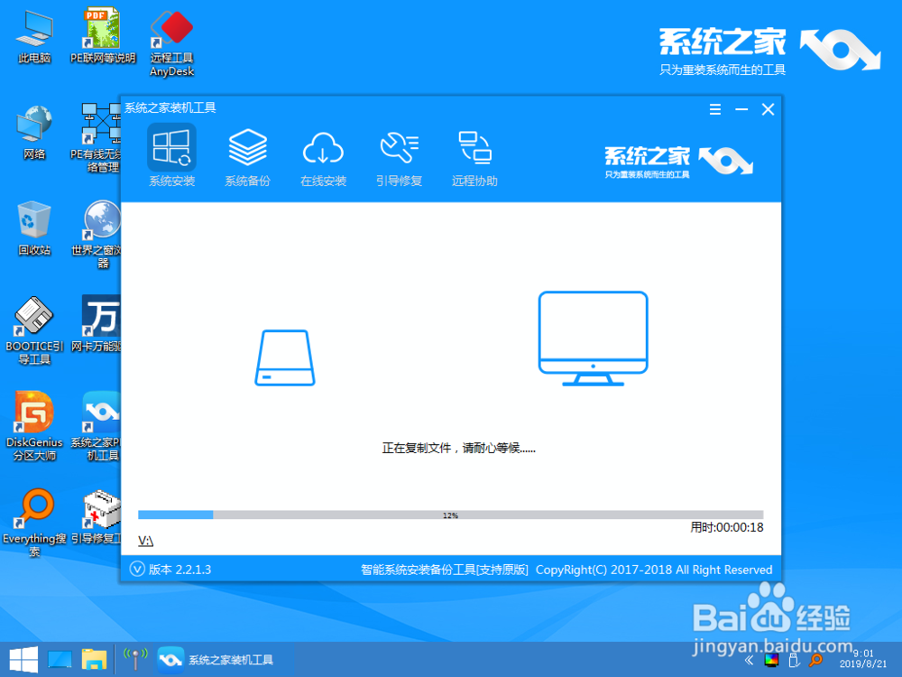 惠普新电脑怎么装系统