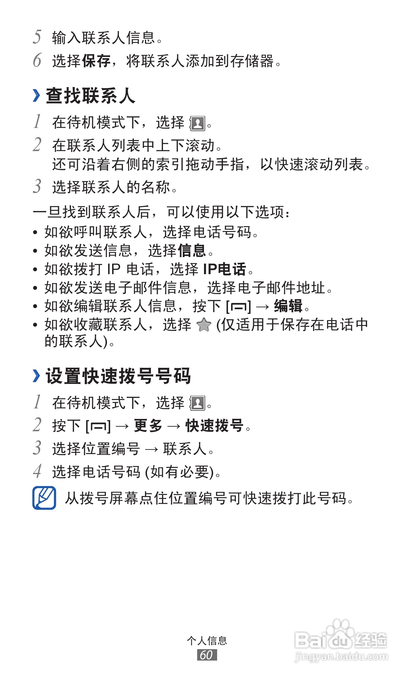 三星GT-B5510手机使用说明书:[7]