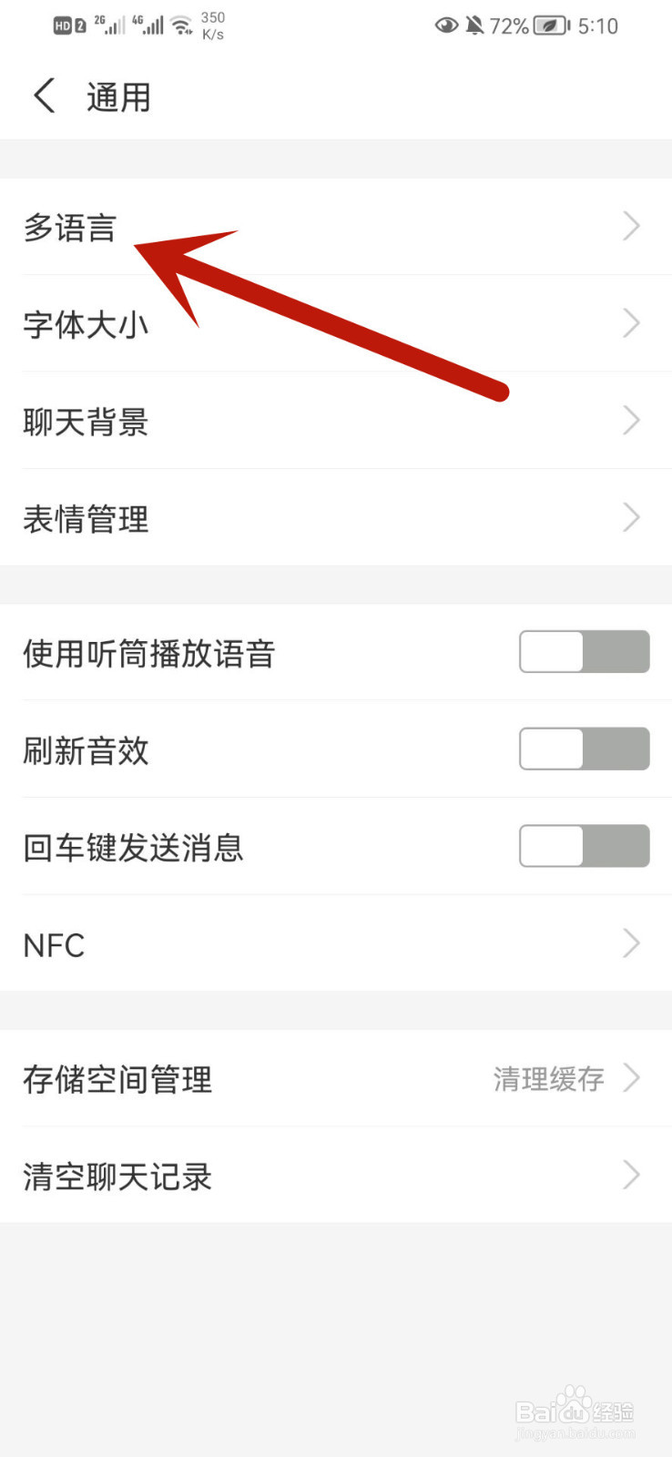 支付宝怎么设置其他语言