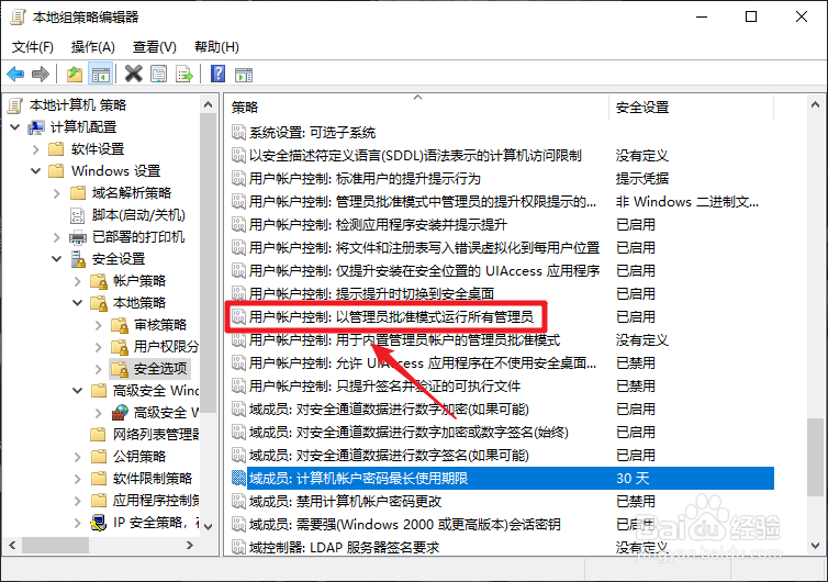 win10系统管理员已阻止你运行此应用解决办法
