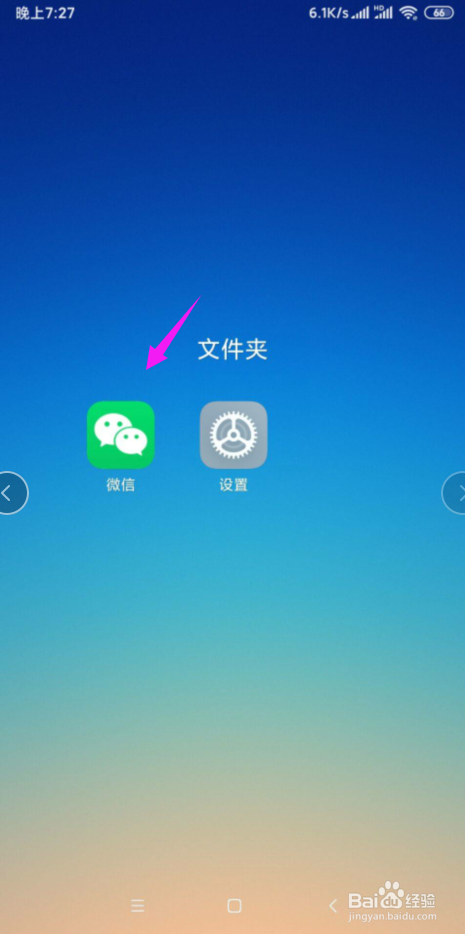 腾讯欢乐麻将如何和好友一起玩