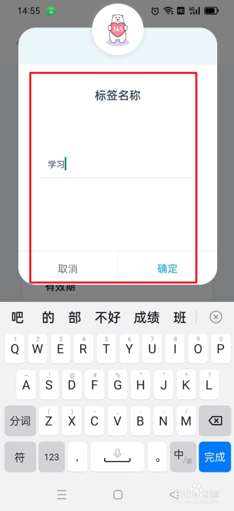柠檬提醒日如何设置标签