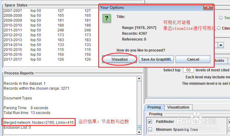 citespace使用入门(四)运行与可视化