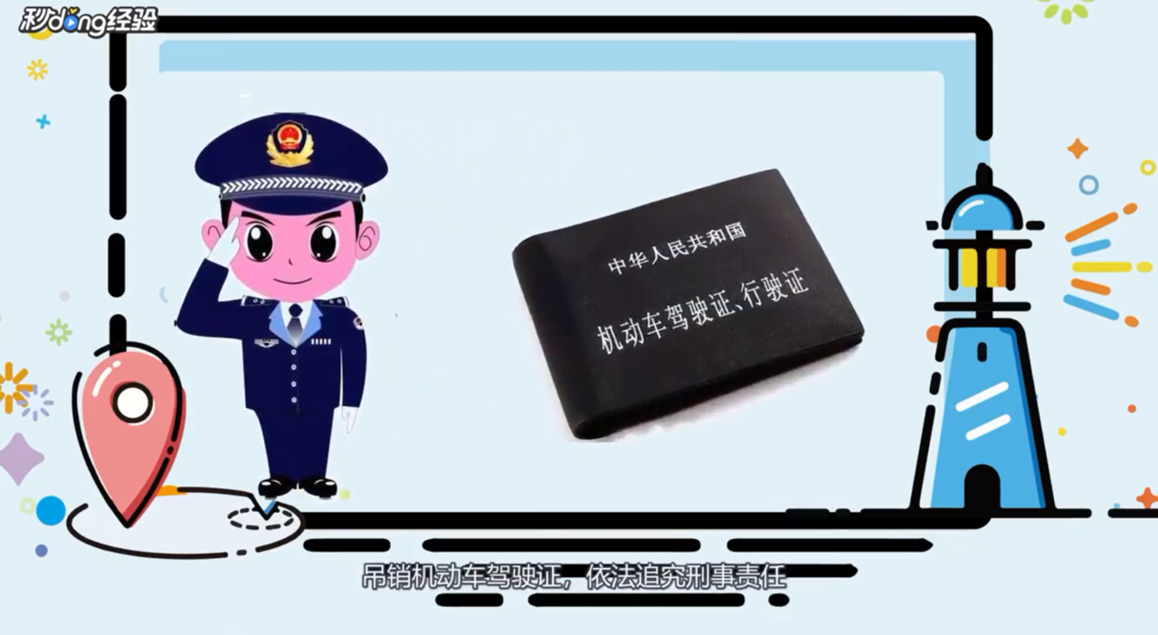 无证醉驾怎么处理呢