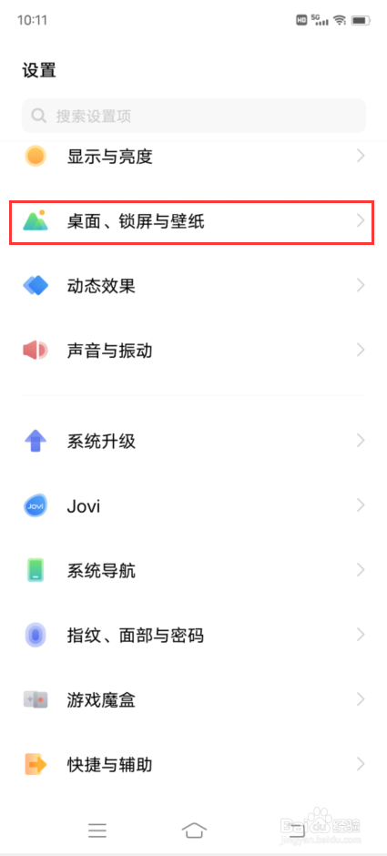 vivo X70 Pro如何开启智慧桌面