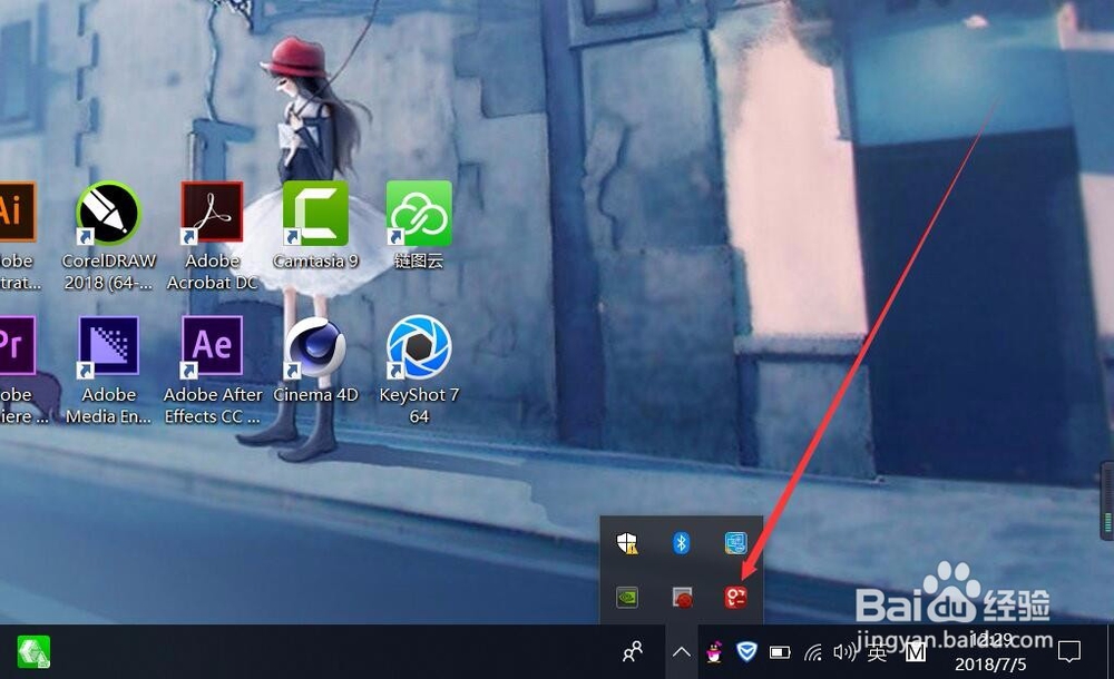 如何关闭网易词典开机自启动？