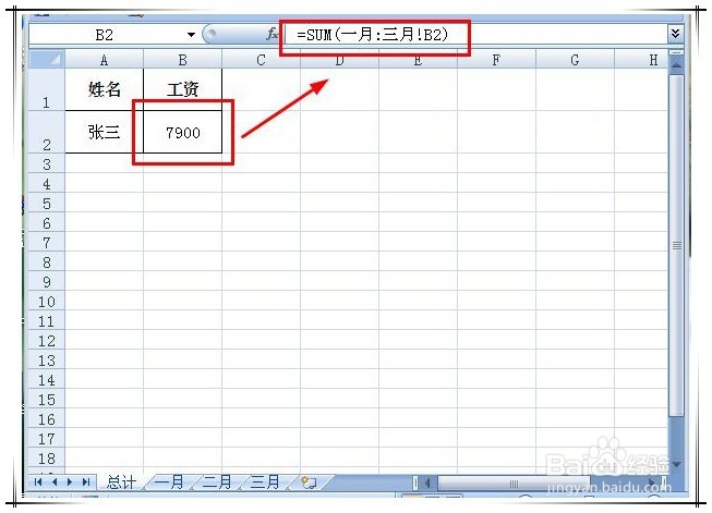 execl怎么进行多表单求和?