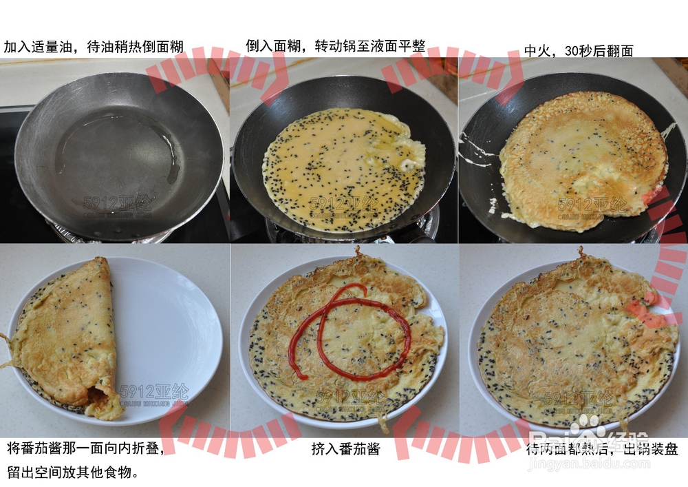 快速营养早餐系列A--02--鸡蛋饼