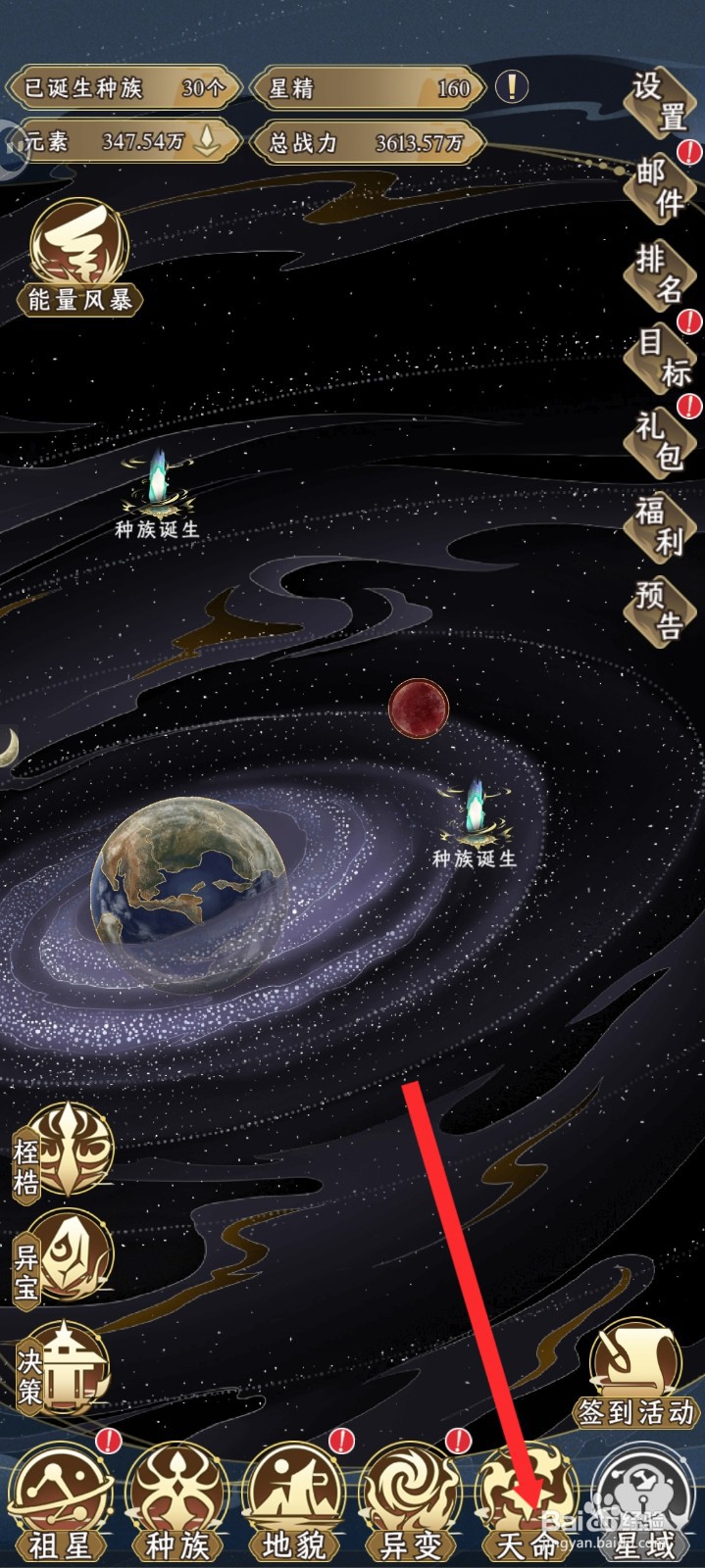 祖星发展模拟的非凡族如何设置死灵族