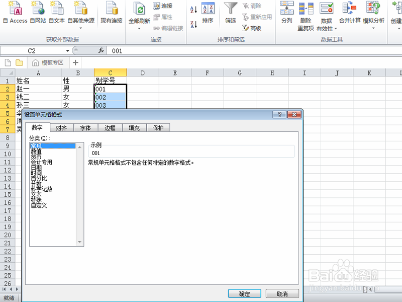 如何将文本转换成电子表格数据