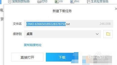 中国知网如何高效使用
