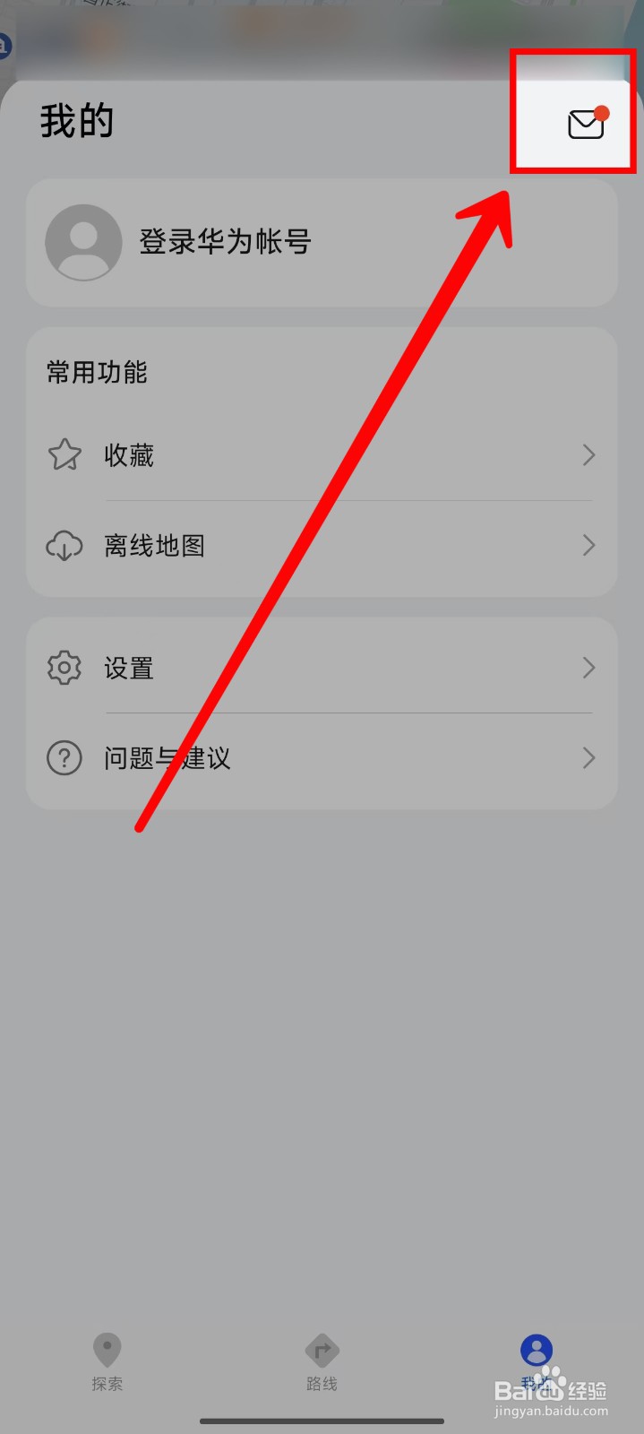 Petal地图在哪里查看私信