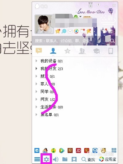 二级菜单如何快捷截屏（图）