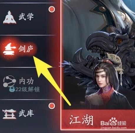流星蝴蝶剑中怎么锻造装备