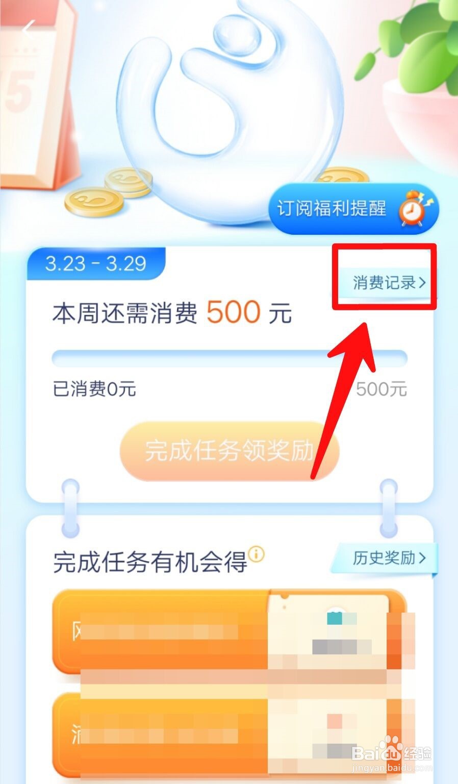 支付宝怎么查询花呗消费记录？