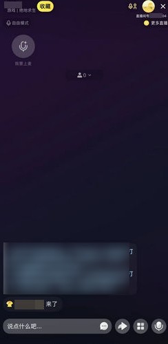 yy怎么进入频道房间