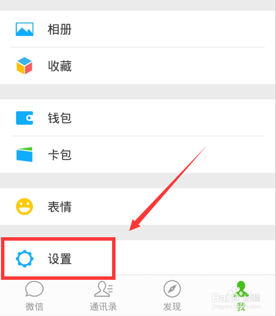微信里黑名单的人怎么找到