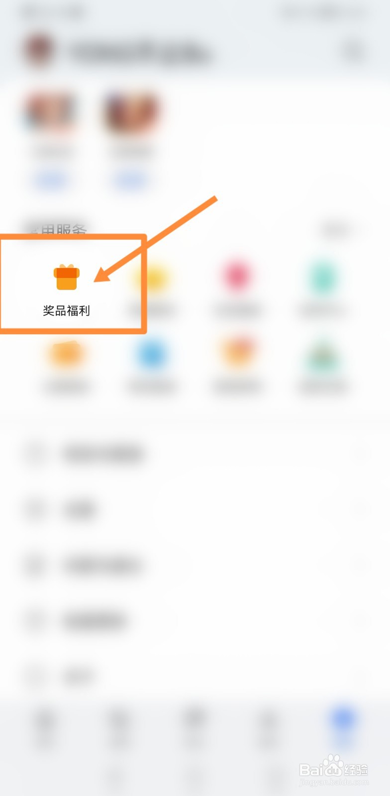 vivo游戏优惠券怎么获得
