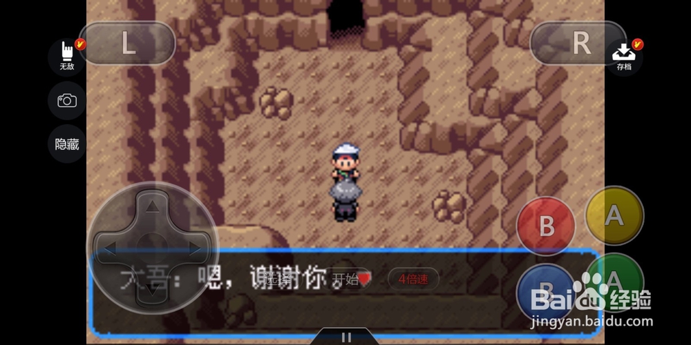 口袋妖怪究极绿宝石II如何获得学习装置