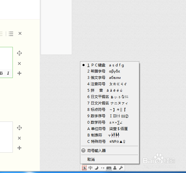 求标点符号两个字中间的点怎样打出来