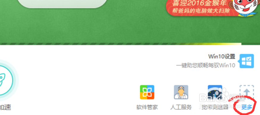 设置默认软件解决windows10文件夹闪退的问题