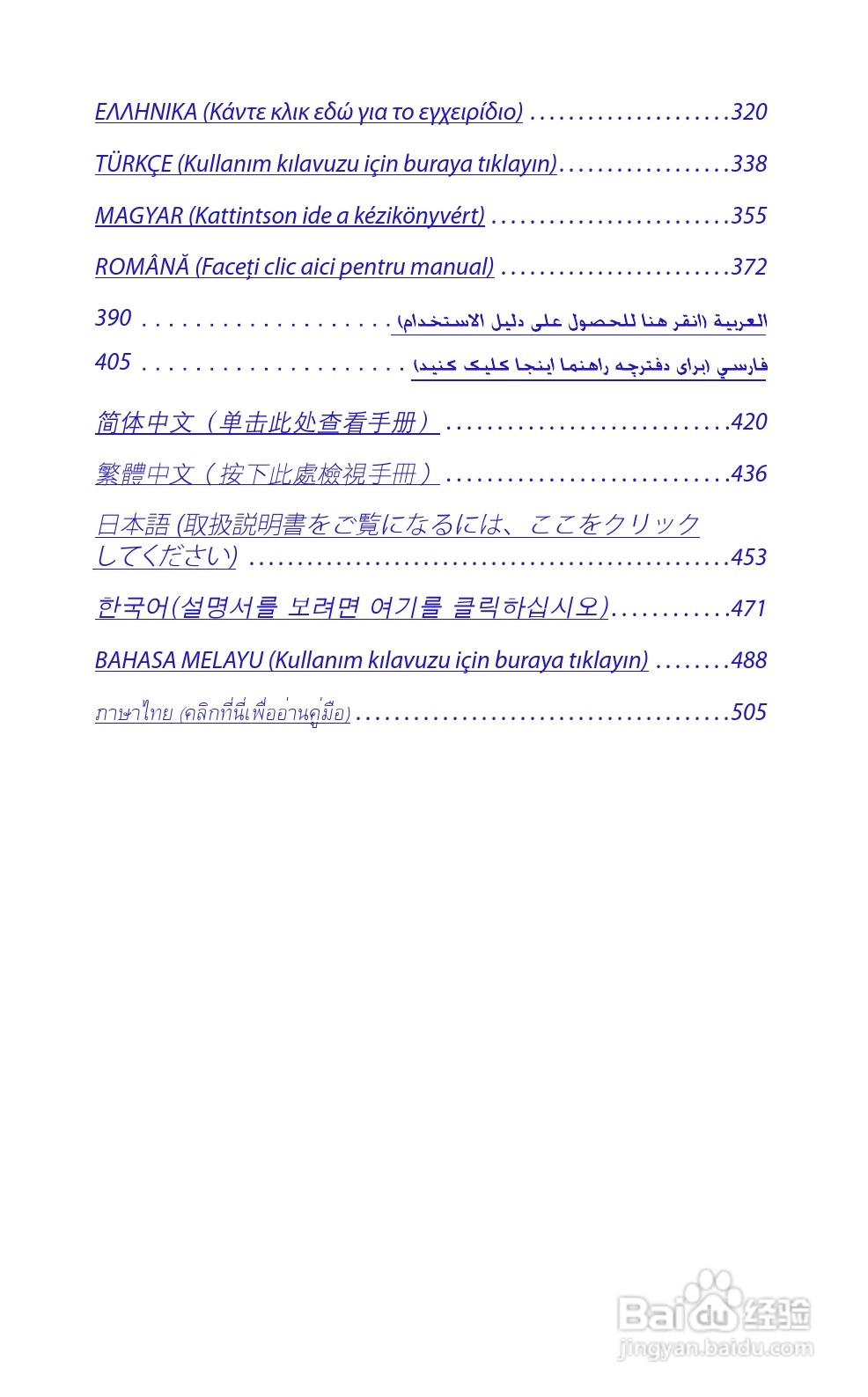 Jabra BT650s蓝牙耳机使用手冊:[1]