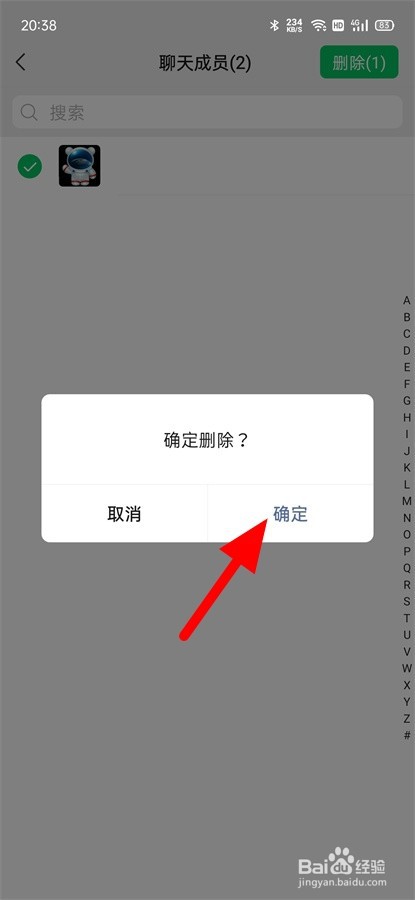 微信怎么只退群不删聊天记录