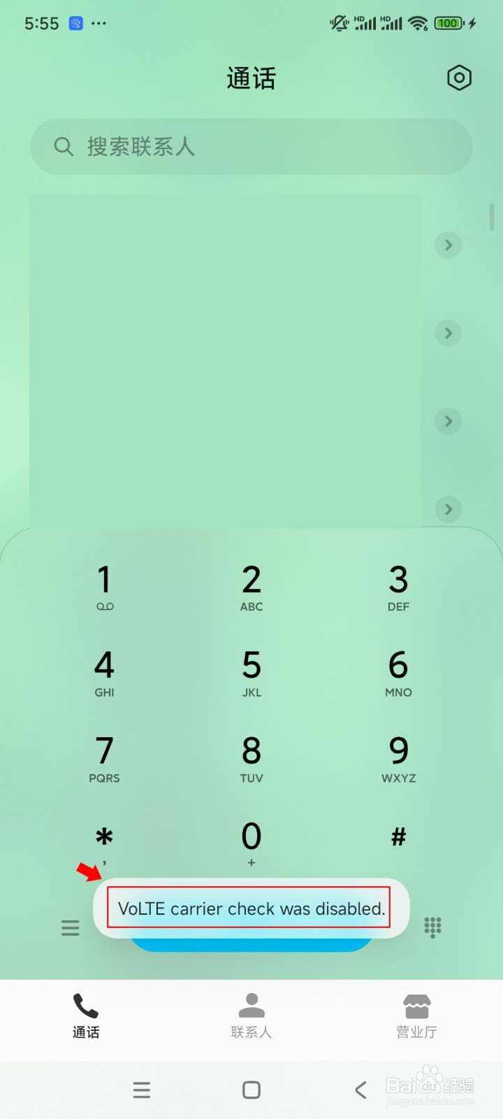 手机提示“无法访问移动网络”的4种解决方案！