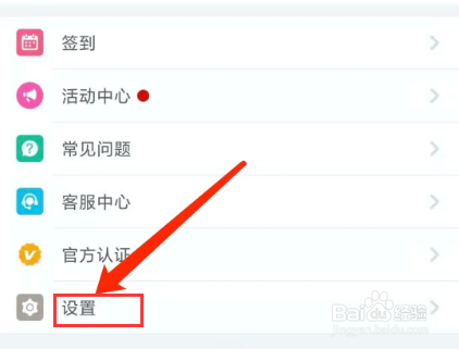 轻语app怎样清除缓存数据