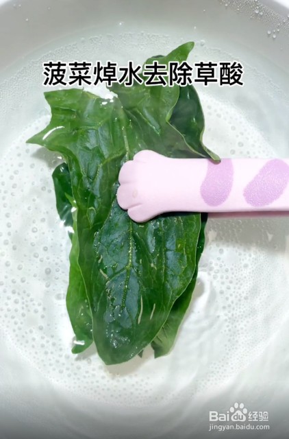宝宝辅食之菠菜山药红枣泥