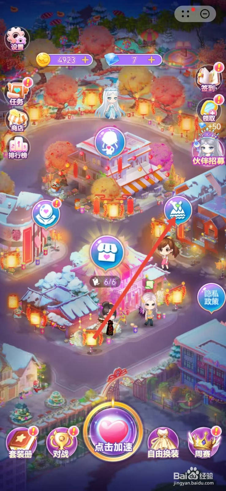 叶罗丽娃娃店如何查看【酒红长发】