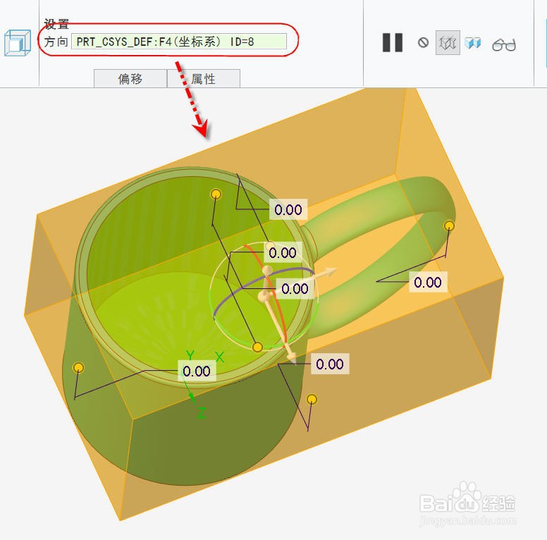 Creo 7.0体积块功能详解教程