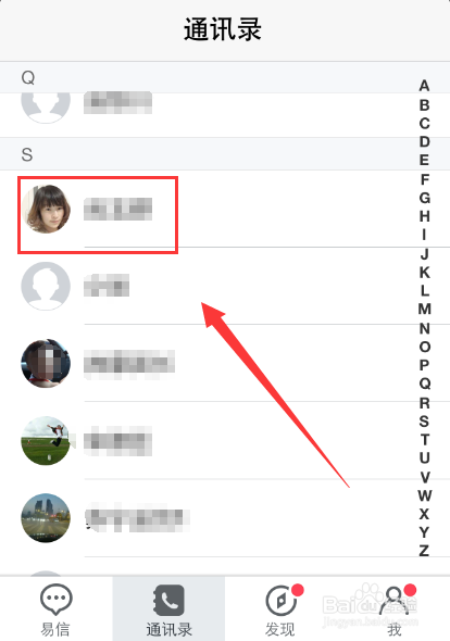 易信怎么免费发送短信