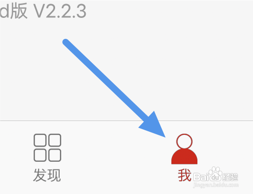 无线济南APP怎样关闭非WiF下不下载图片选项
