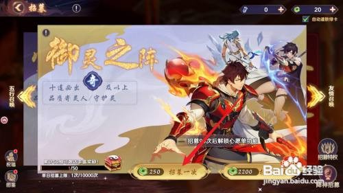 镇魂街破晓如何招募镇魂将