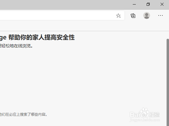 Edge浏览器如何快速进入全屏显示?