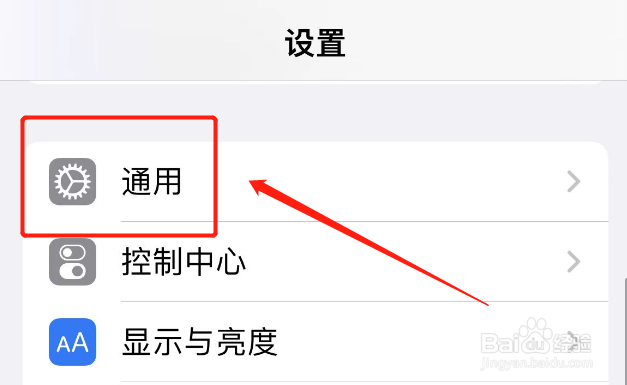 苹果手机热点名字在哪改