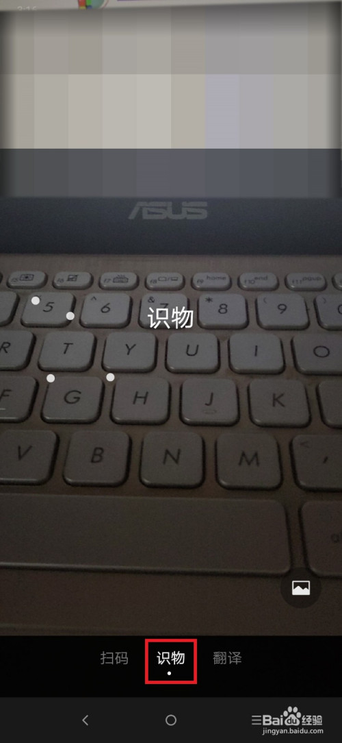 如何快速识别物品