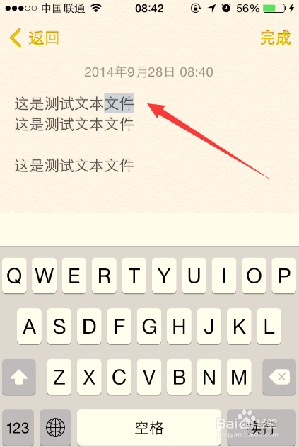 iOS8系统：[24]iPhone怎么朗读中文文本内容