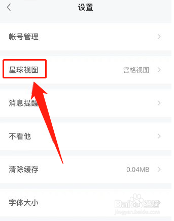 知识星球怎么将星球视图设为列表视图