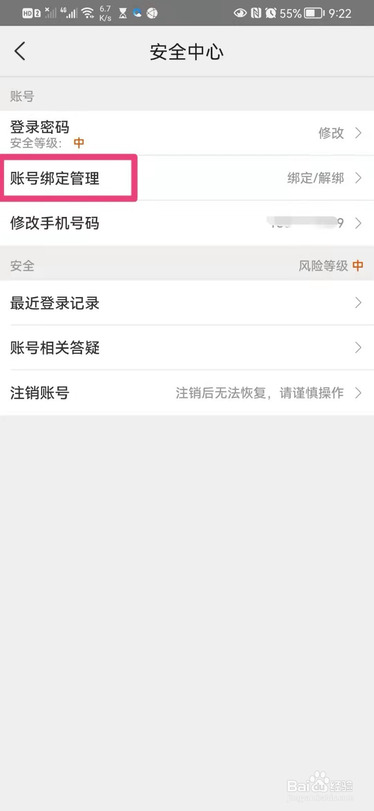 如何在手机美团app里绑定QQ