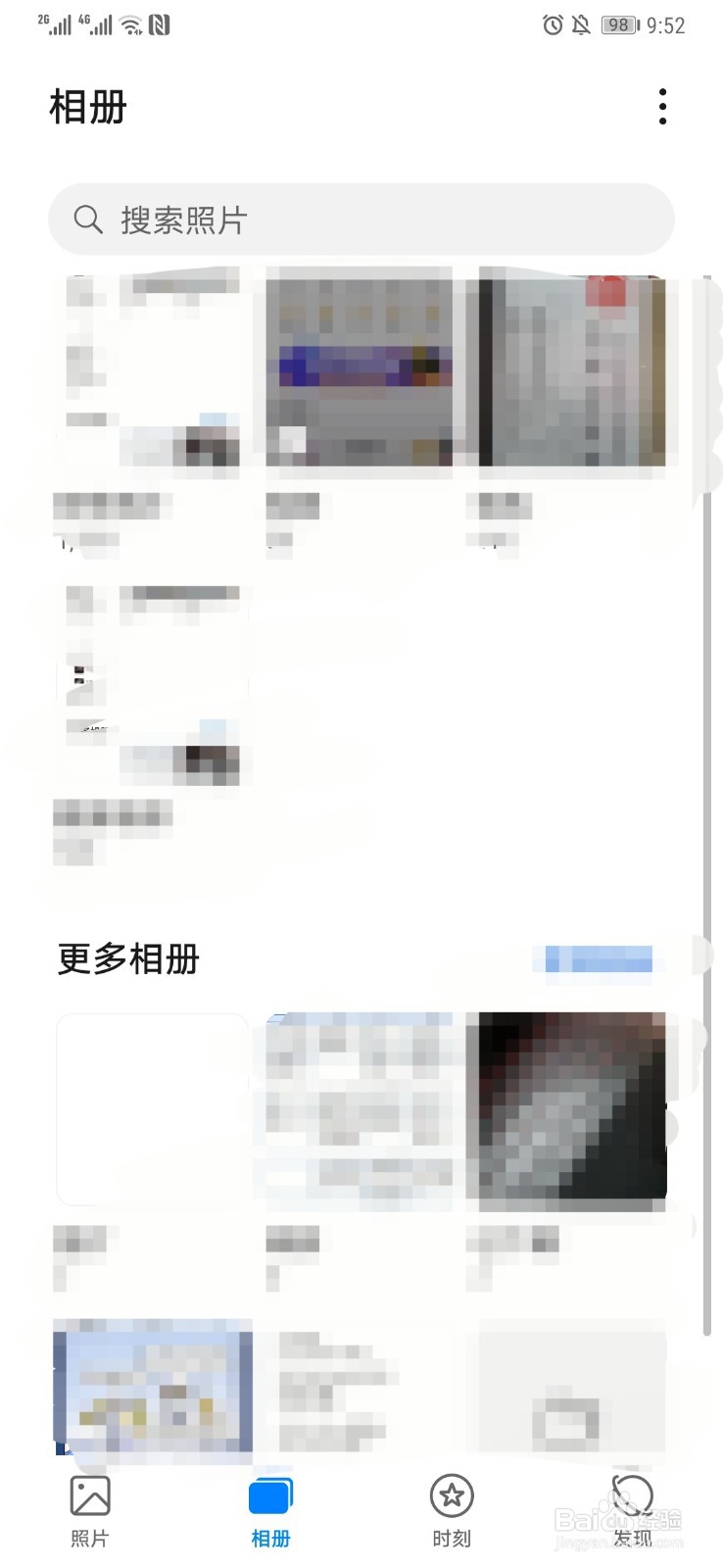 华为手机怎么隐藏相册