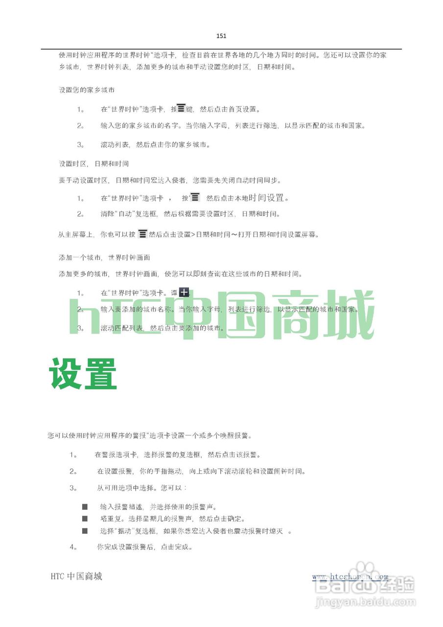 HTC(多普达) HTC G19 Raider 4G X710e手机(简体中文):[16]