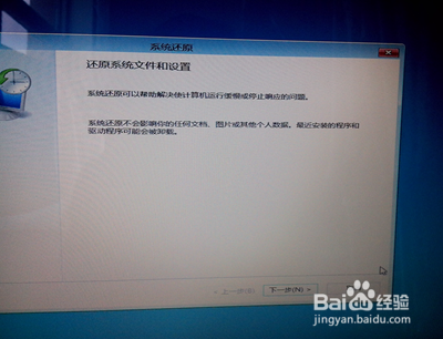 Win8“自动修复”无法修复您的电脑怎么办