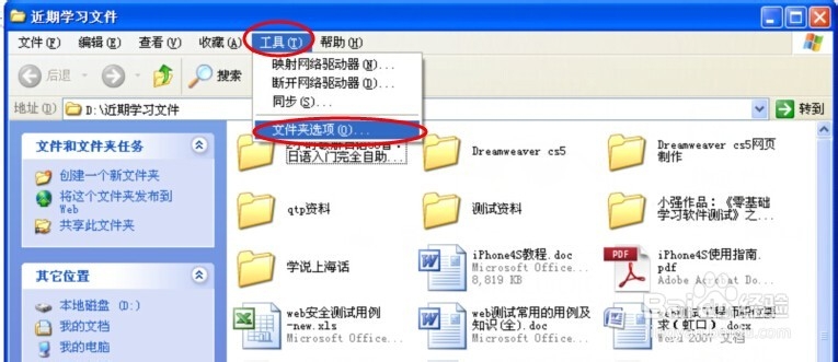 如何隐藏文件或者文件