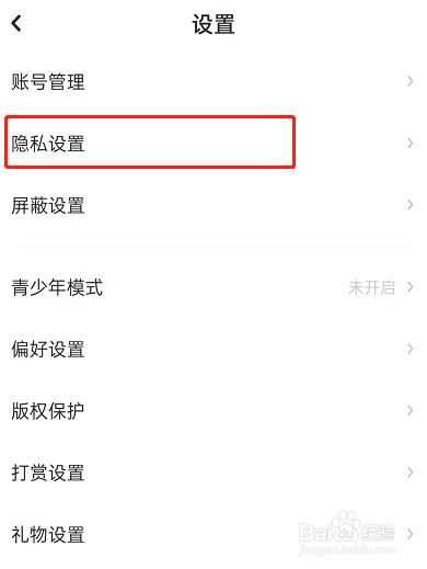 LOFTER怎么禁止他人向自己提问