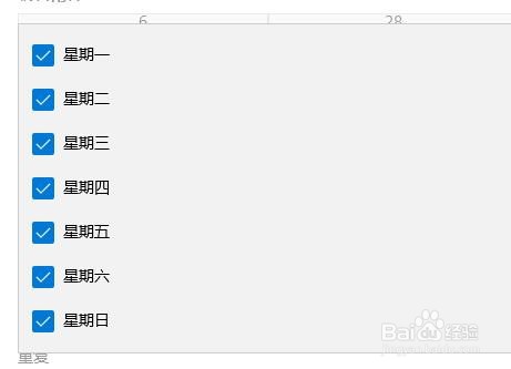 电脑windows10系统设置闹钟的方法步骤